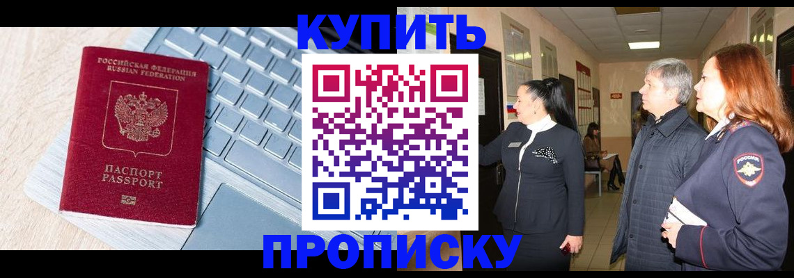 пропишу в квартире в Осташкове